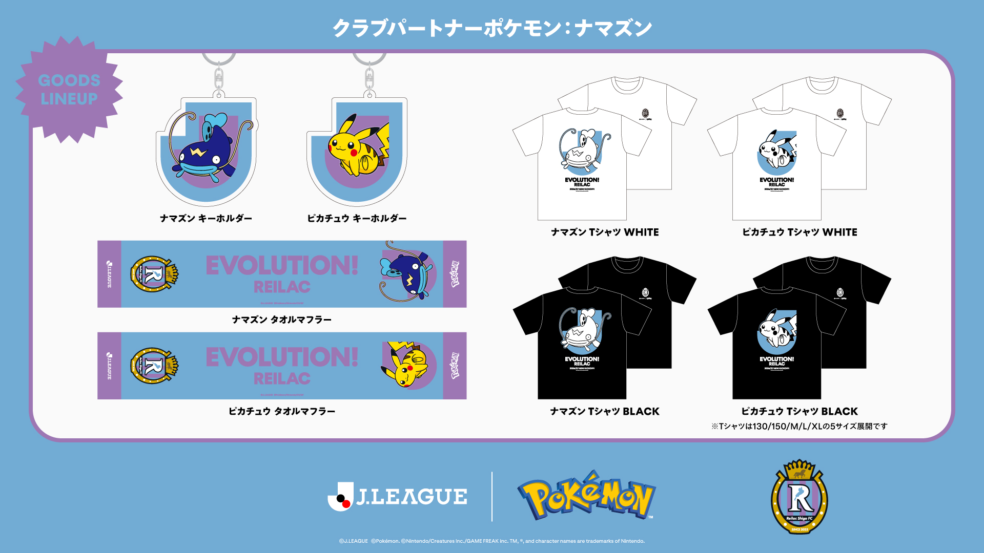 pokemon_goods_lineup_rqyhmki.jpg